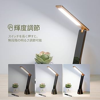 Amazon.co.jp: デスクライト LED 目に優しい 電気スタンド 卓上